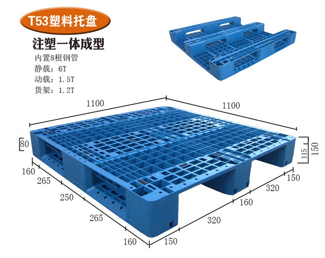 川字复合材料托盘